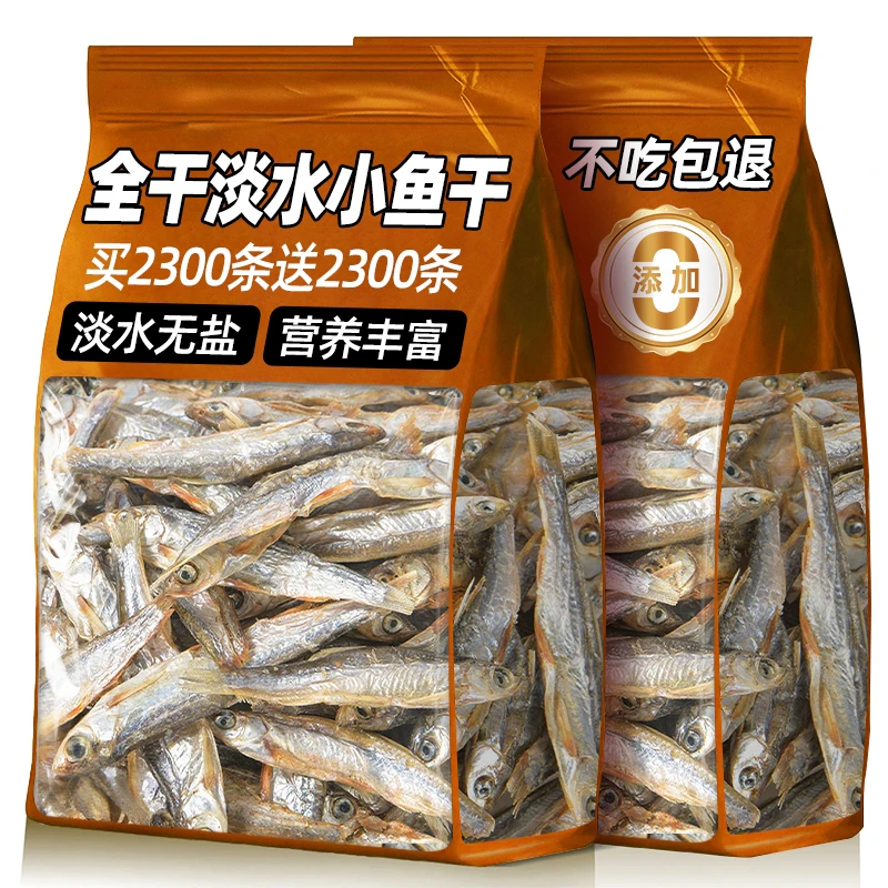 助宠小鱼干淡水无盐猫咪零食河鱼宠物幼猫晒干鱼干营养增肥生骨肉