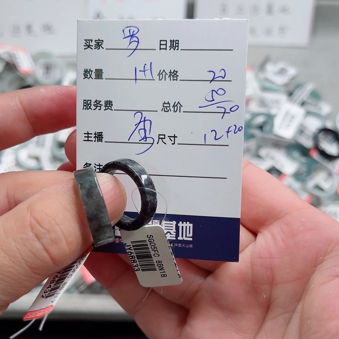 荼***罗未镶嵌戒指翡翠翡翠