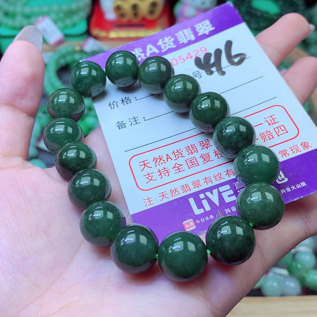 翡翠未镶嵌毛衣链13+