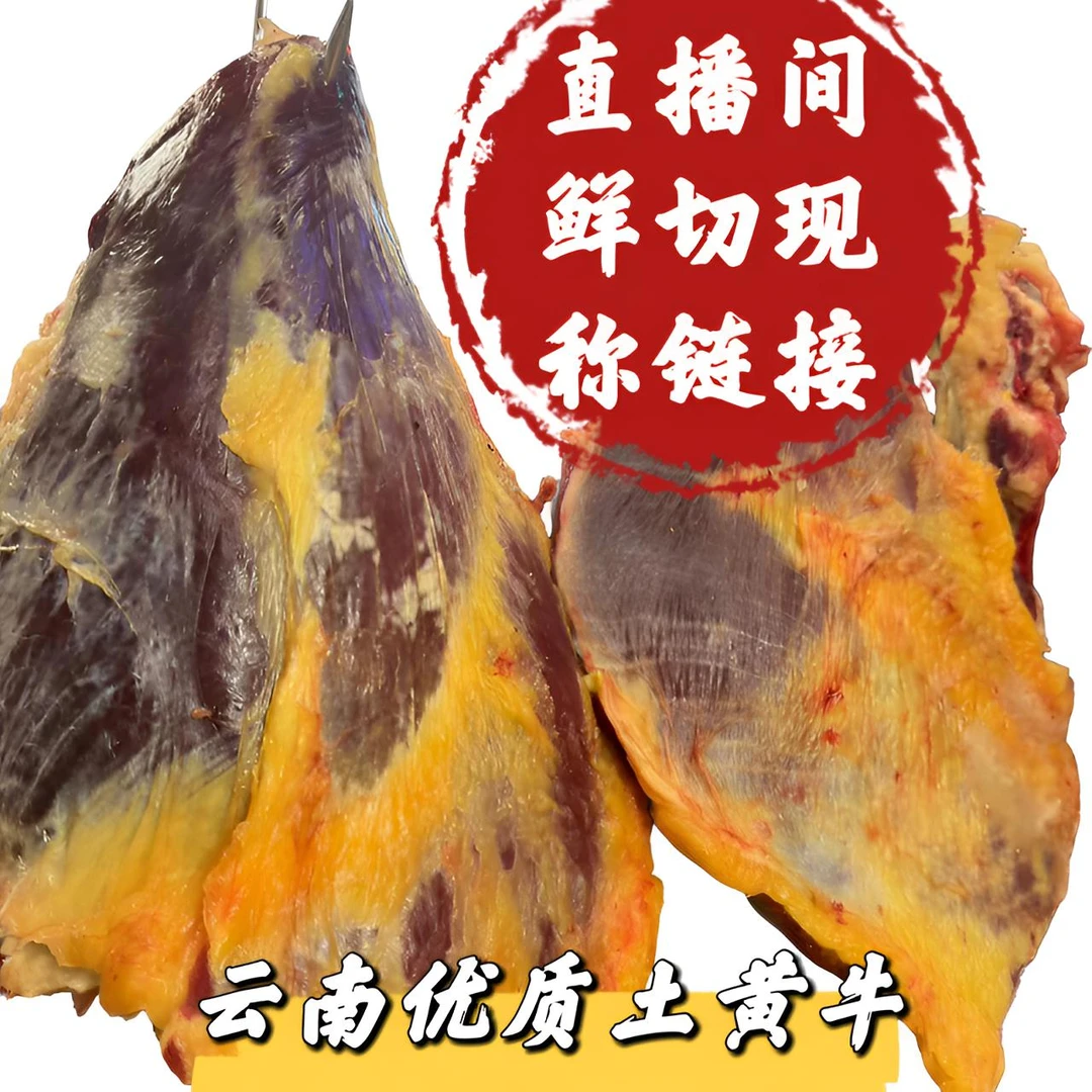 【一物一拍】 新鲜现切  重量以直播间为准