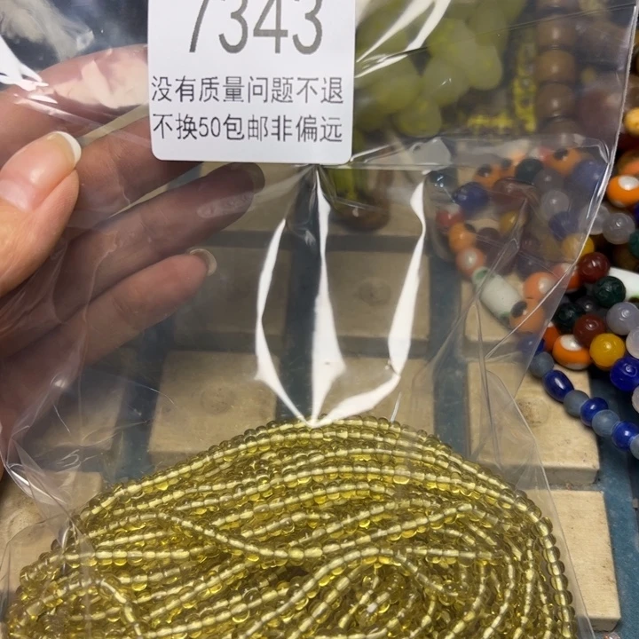 琉璃非金属7343一袋