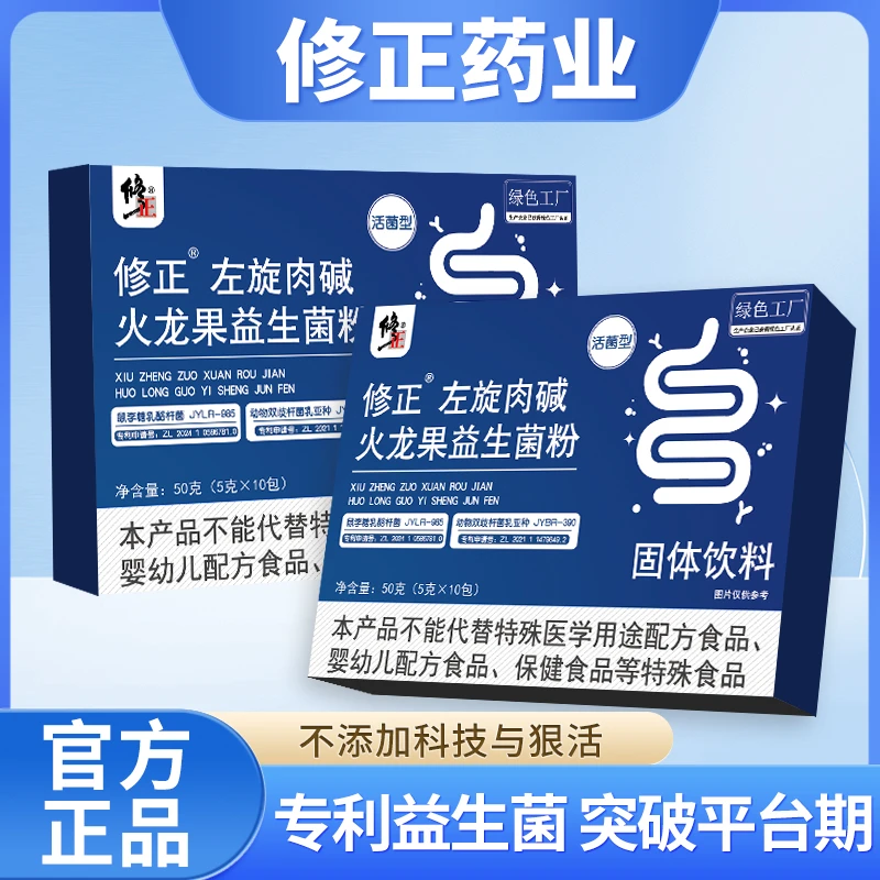 【买3送3】火龙果饮多种植物萃取运动消耗更高效每盒10包蓝