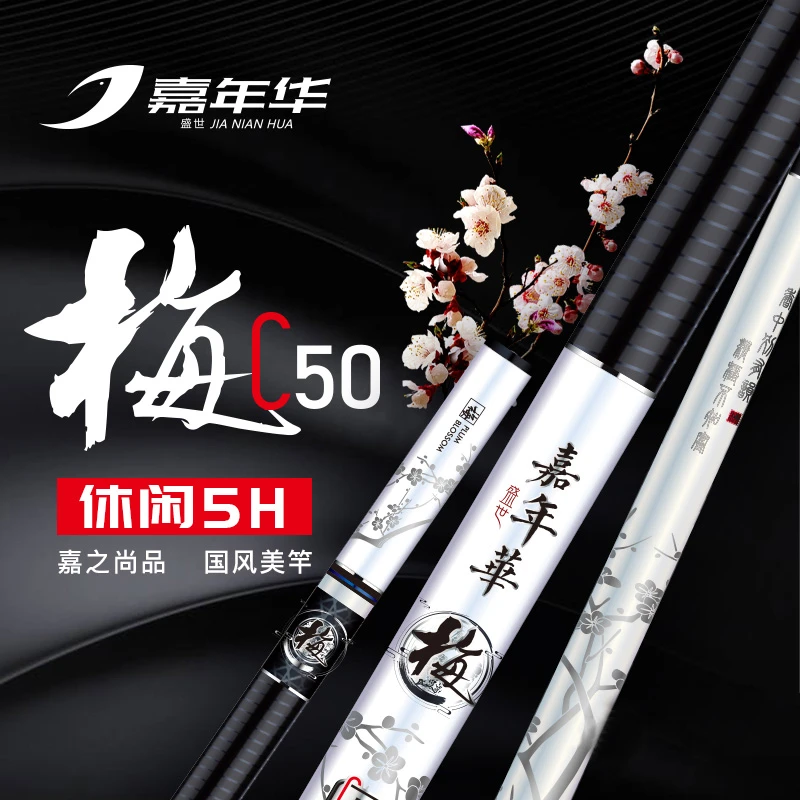 皇禾梅C50鱼竿28调轻细韧硬一身抛投省力腰力强劲鲫鲤综合竿