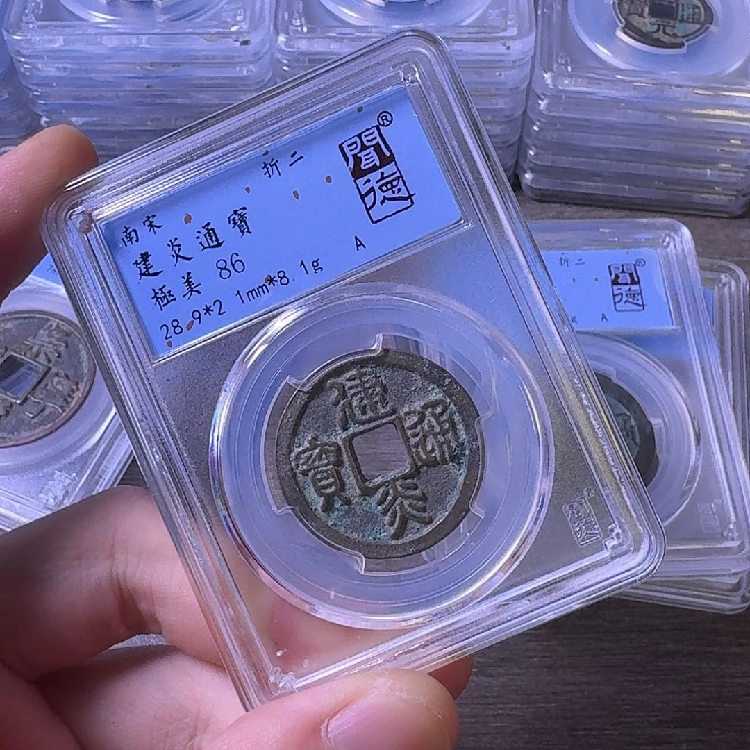 铜闻博文化建炎通宝