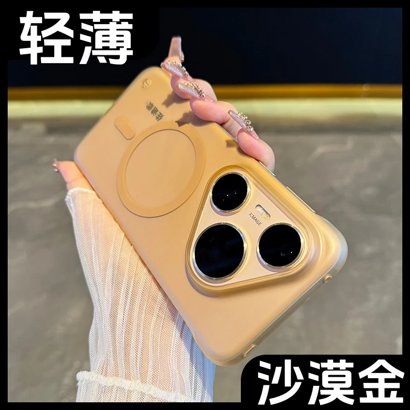 新款沙漠金适用于华为pura80pro手机壳超薄磨砂80ultra磁吸无边框