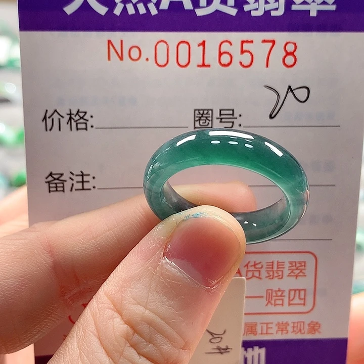 翡翠未镶嵌戒指戒指