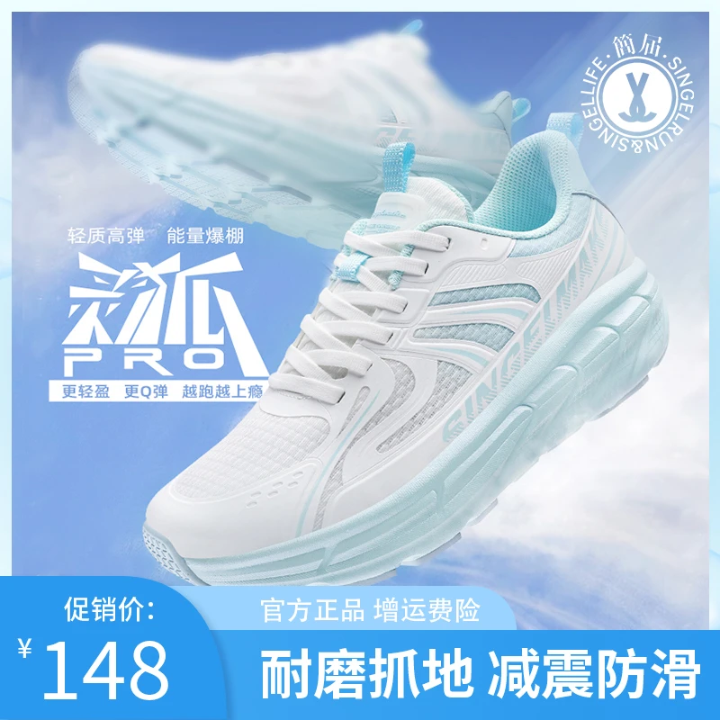 简届灵狐pro网面跑步鞋男女款鞋子户外跳操跳绳软底运动鞋HL