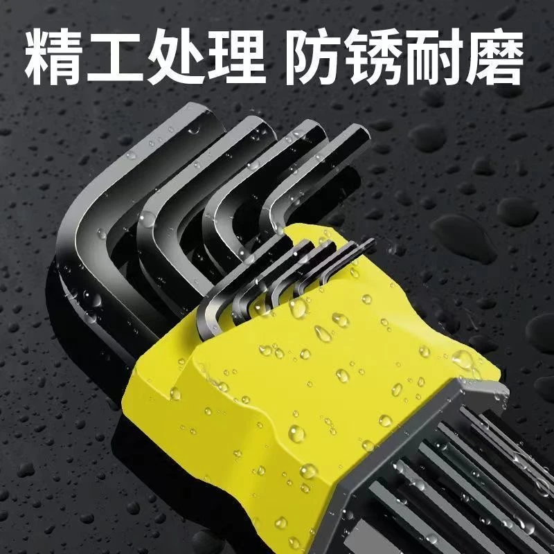 新款高硬S2合金内六角球头内六角工具全套梅花内六角星螺丝刀套装