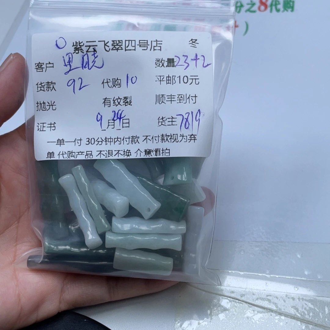 里***凯颈饰未镶嵌翡翠翡翠吊坠
