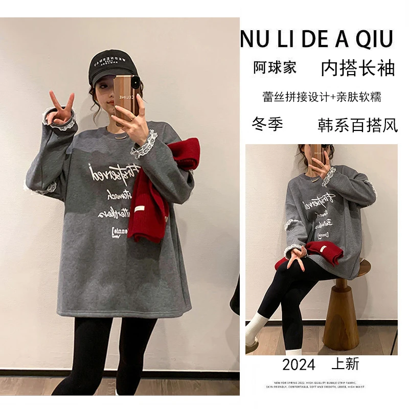 阿球【蕾丝少女】假两件双面绒绒内搭长袖宽松版型加长百搭休闲风冬