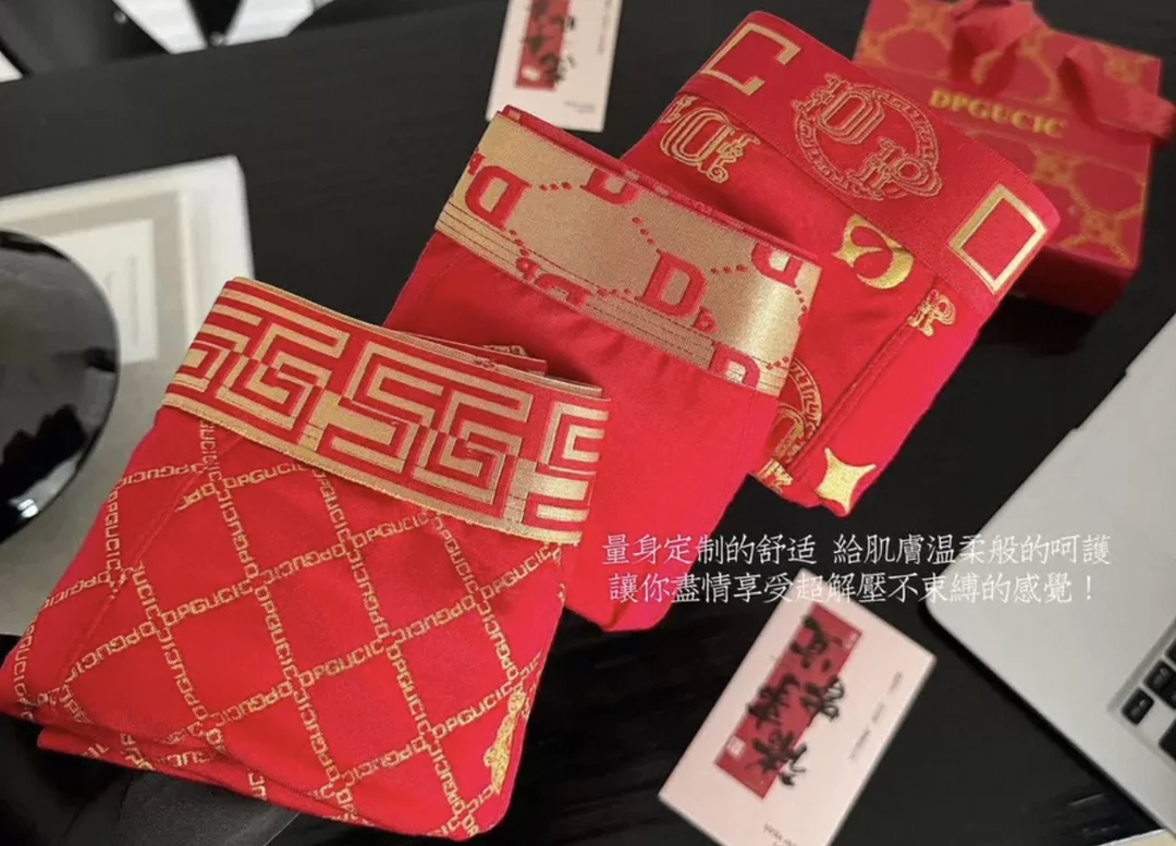 302/新款男士内裤大红色四角裤/欧盼全品
