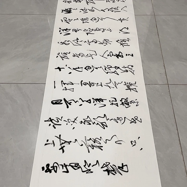 书法用****8尤老师书法作品井冈山