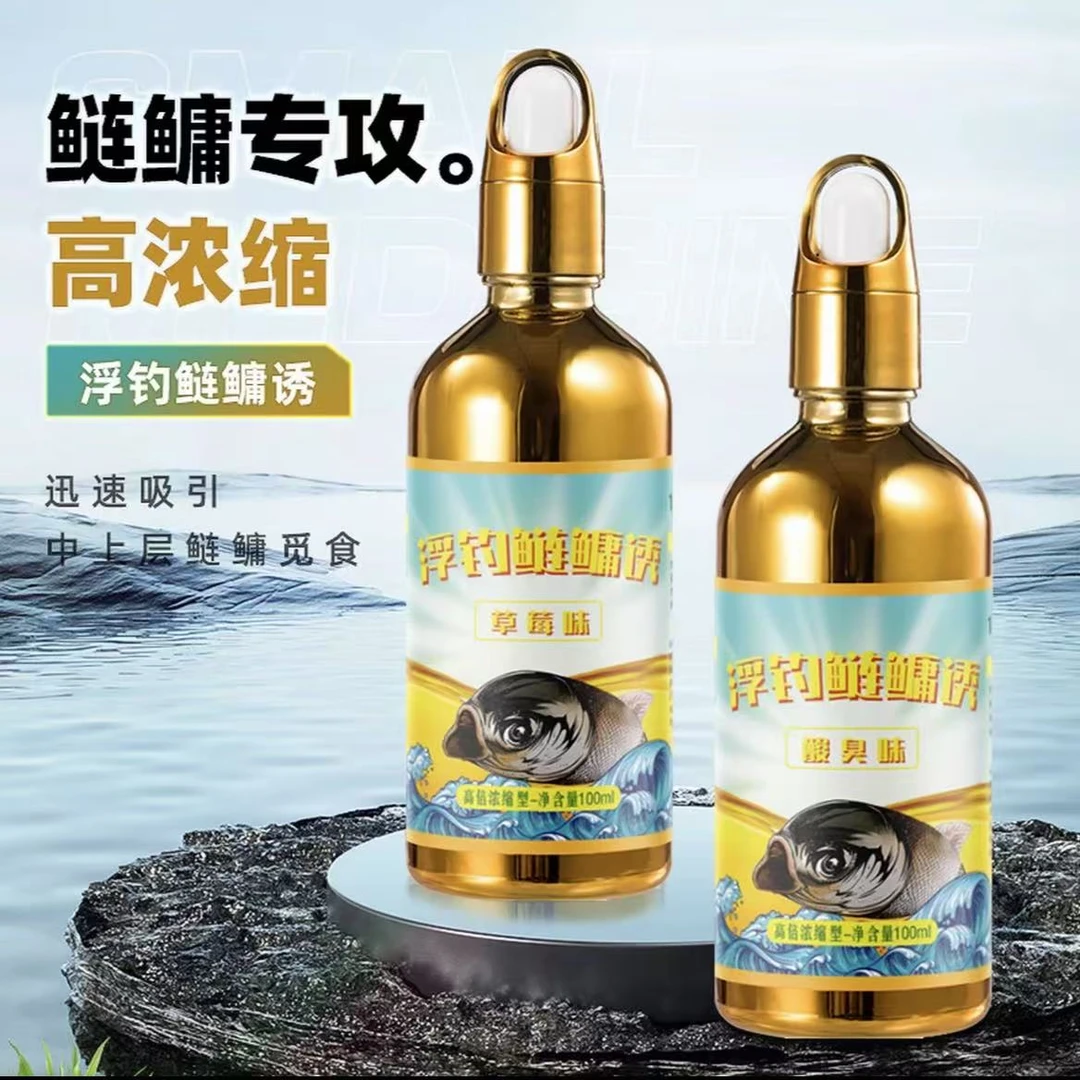 浮钓鲢鳙饵料添加剂