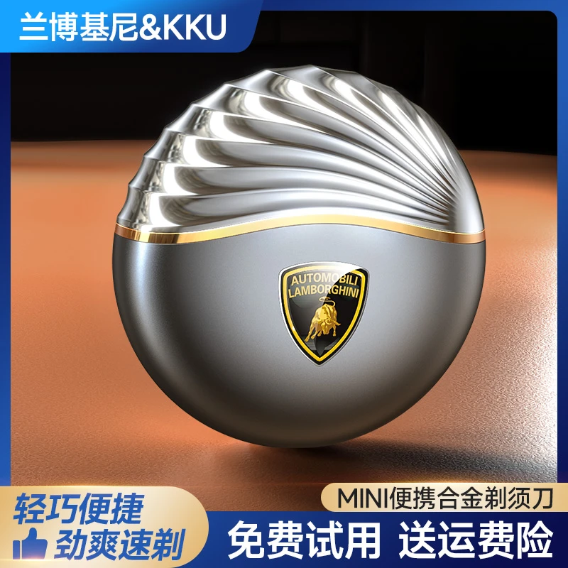 擎林兰博基尼联名剃须刀2025最新款合金手工打造男士剃须刀送礼盒