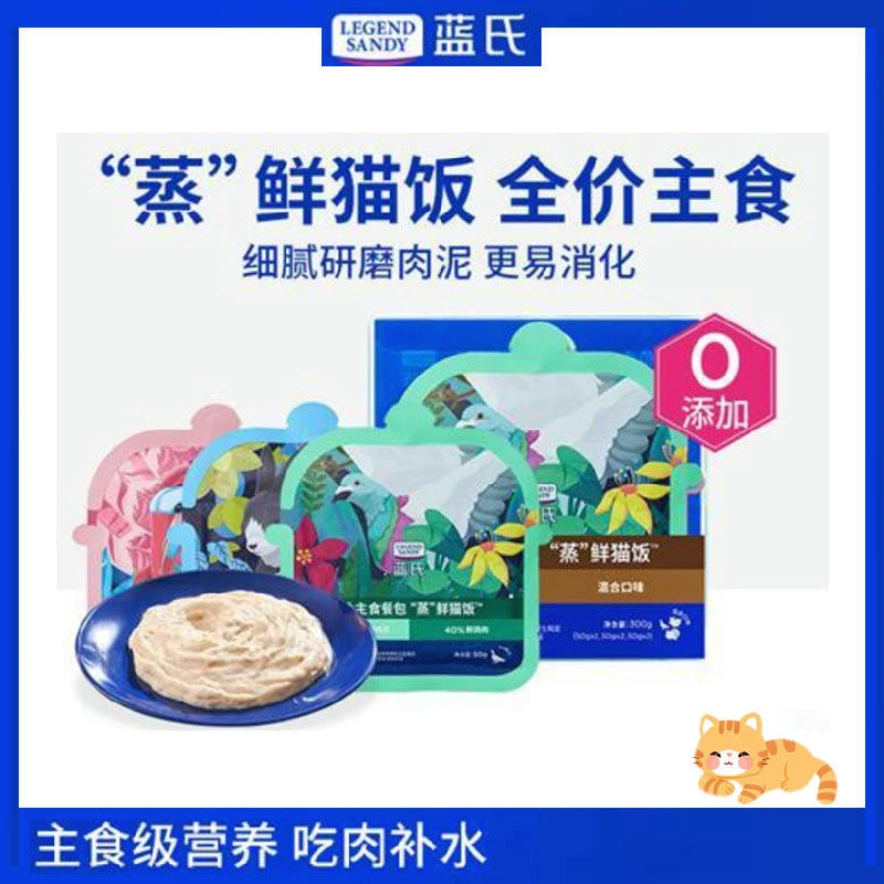 蓝氏全价高肉高营养主食餐包“蒸”鲜猫饭混合口味50g*6多种口味