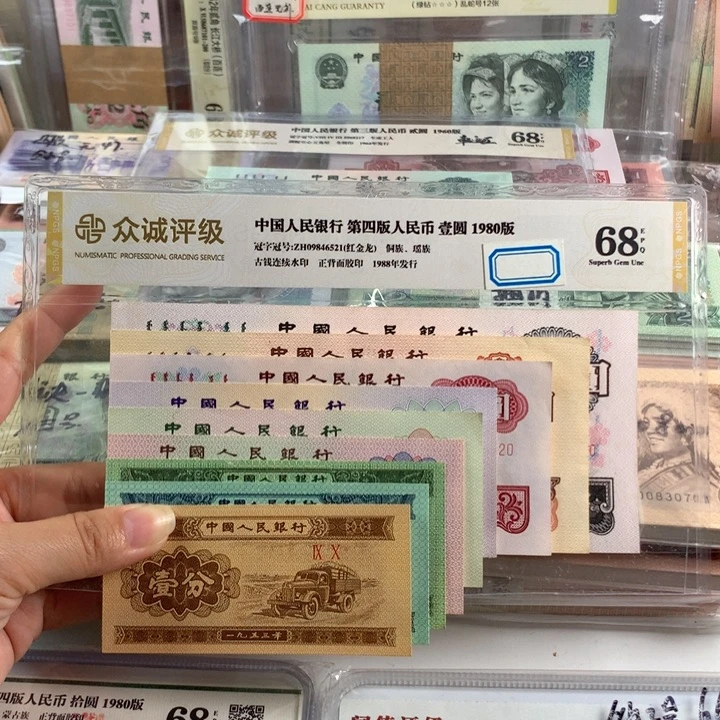 三版小小三一套，一共九张，全新原票