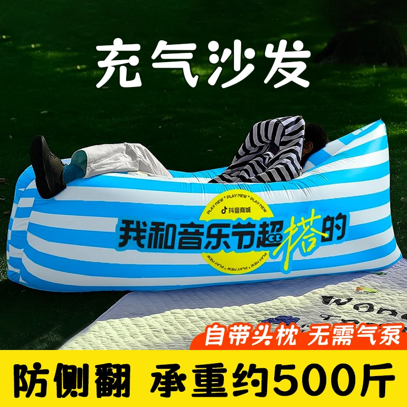 充气沙发懒人户外露营可睡神器音乐节空气沙发便携气垫床野餐坐躺