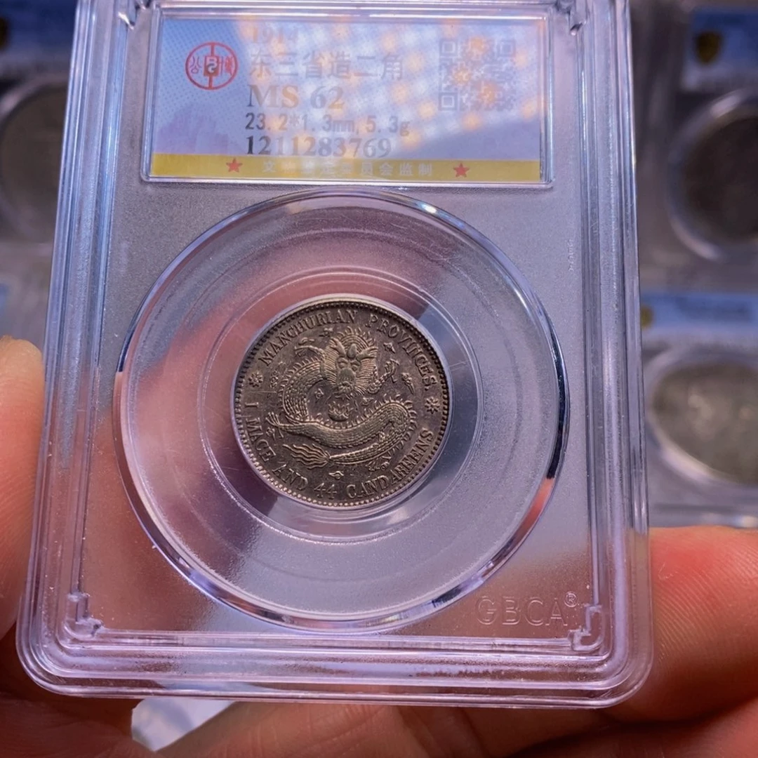 1***.银精品收藏东三省龙毫83769涛