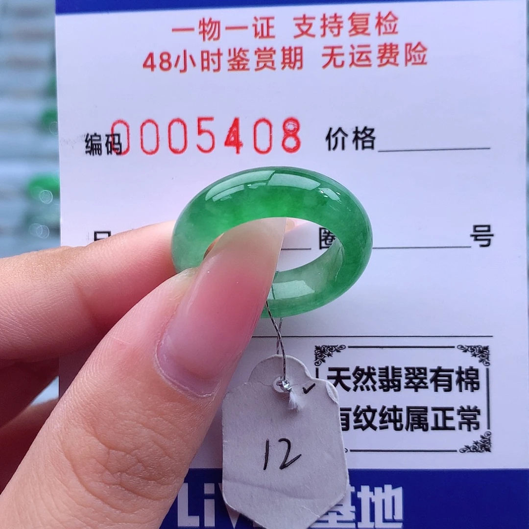 翡翠未镶嵌戒指天然