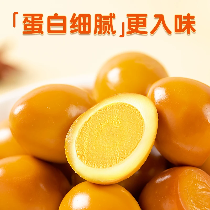 李老板去皮五香盐焗鹌鹑蛋网红零食开袋即食（到手70枚）