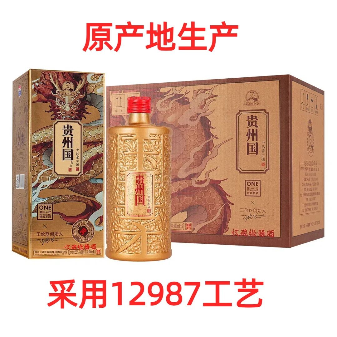 杏淮春贵州53度酱香型白酒500ml整箱6瓶53度500