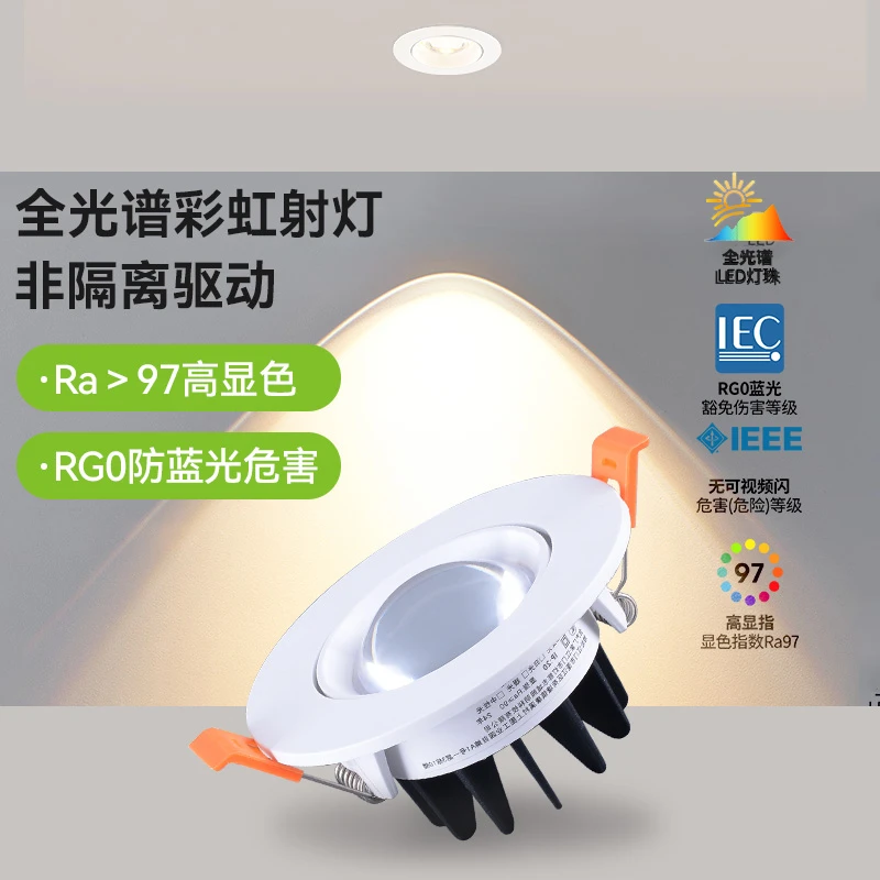 彩虹小山丘射灯双眼皮射灯客厅超薄全家用75孔灯