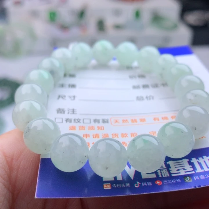未镶嵌手链翡翠卡9.9