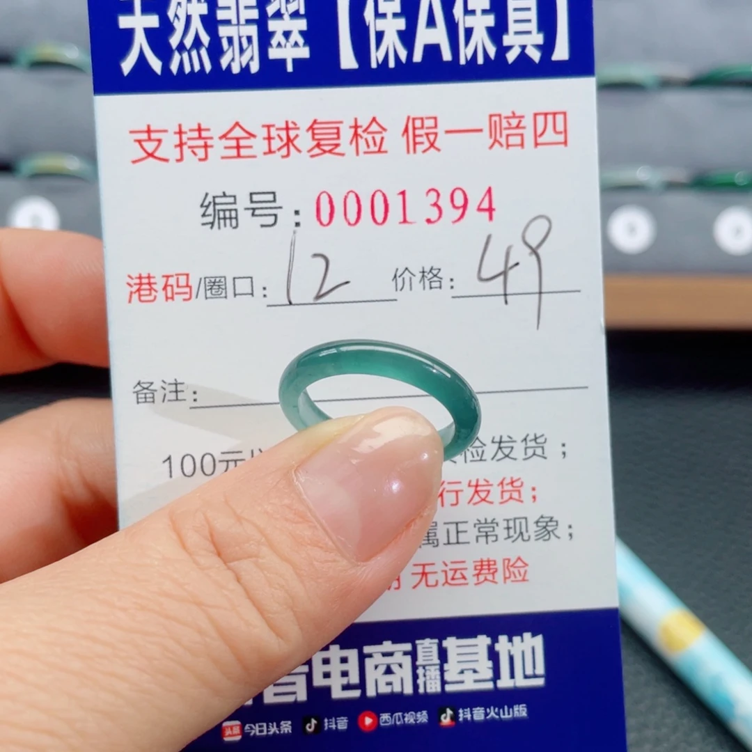 翡翠未镶嵌戒指226
