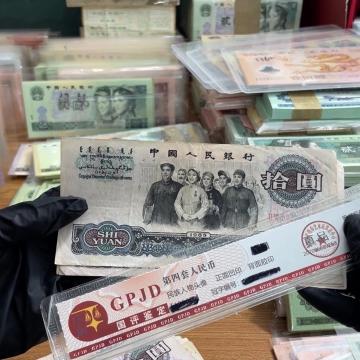 一张，大团结 真币号码随机7新