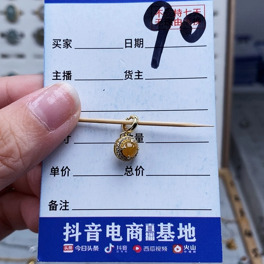 未镶嵌戒指翡翠吊坠