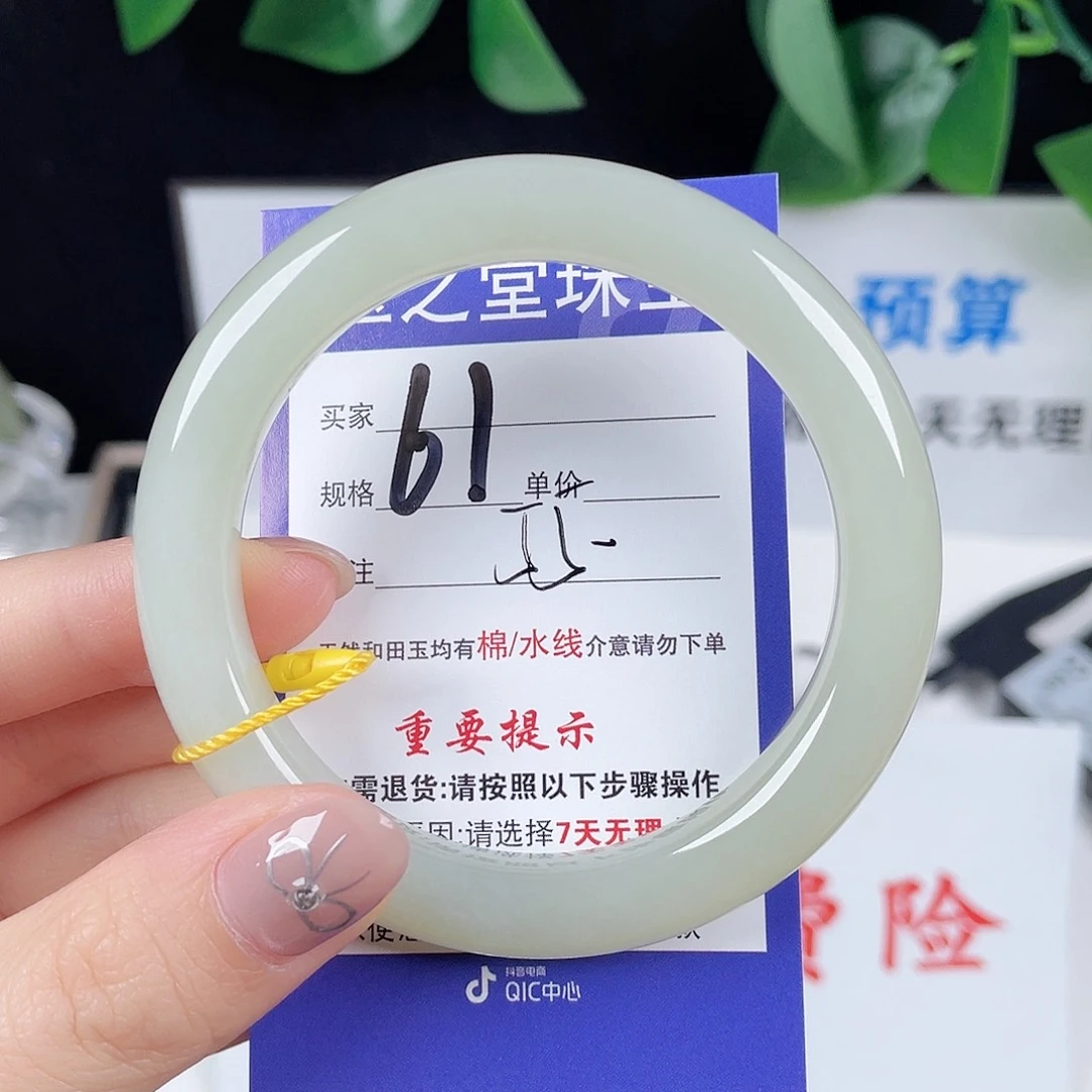 未镶嵌手镯和田玉