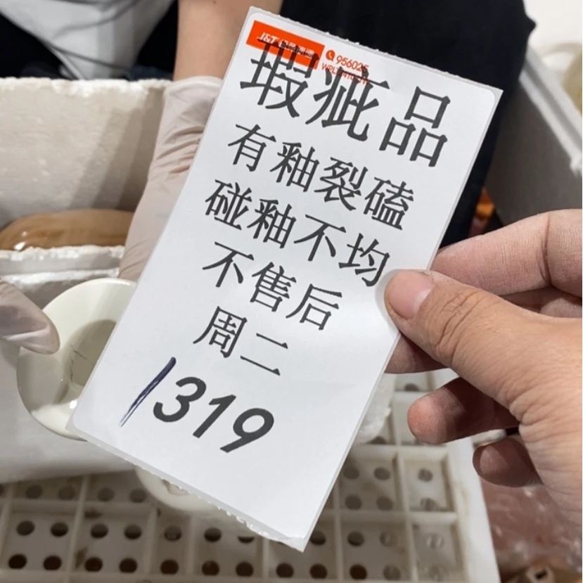 【闪购商品】摆件热****人陶瓷摆件瑕疵特卖