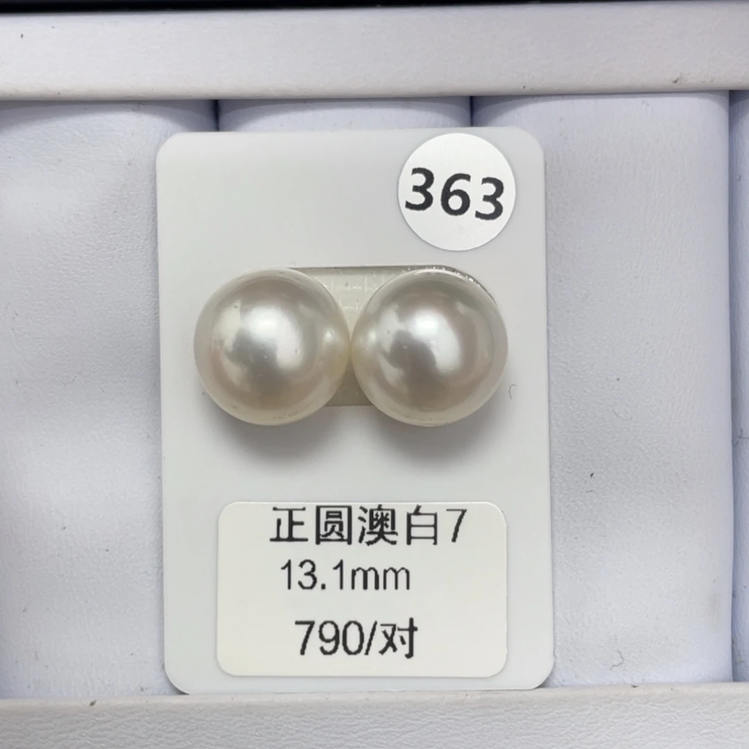 定制海水珍珠未镶嵌裸珠澳白对珠13-14mm