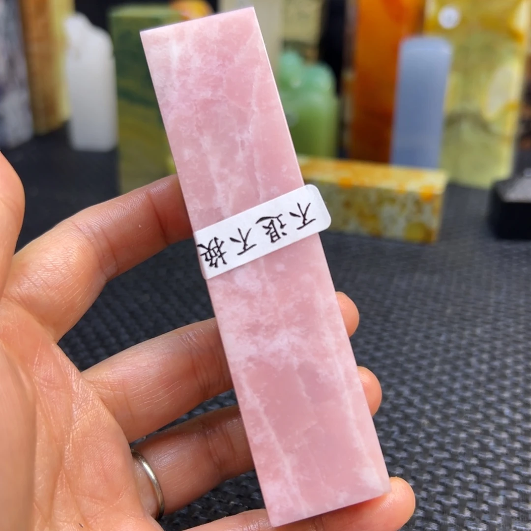 芦***竹仙居石印章石印章石