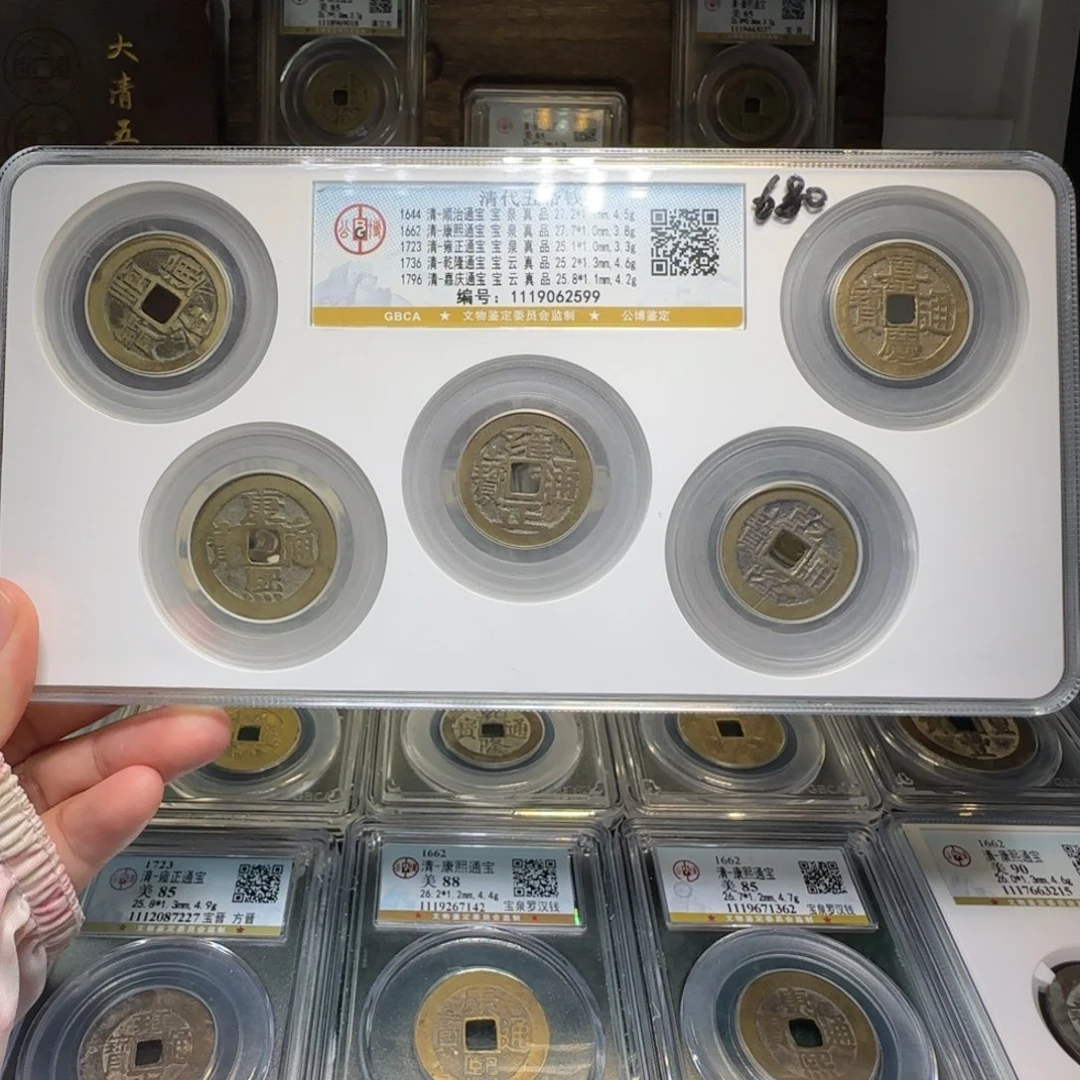铜FY五帝钱真品2599门槛石