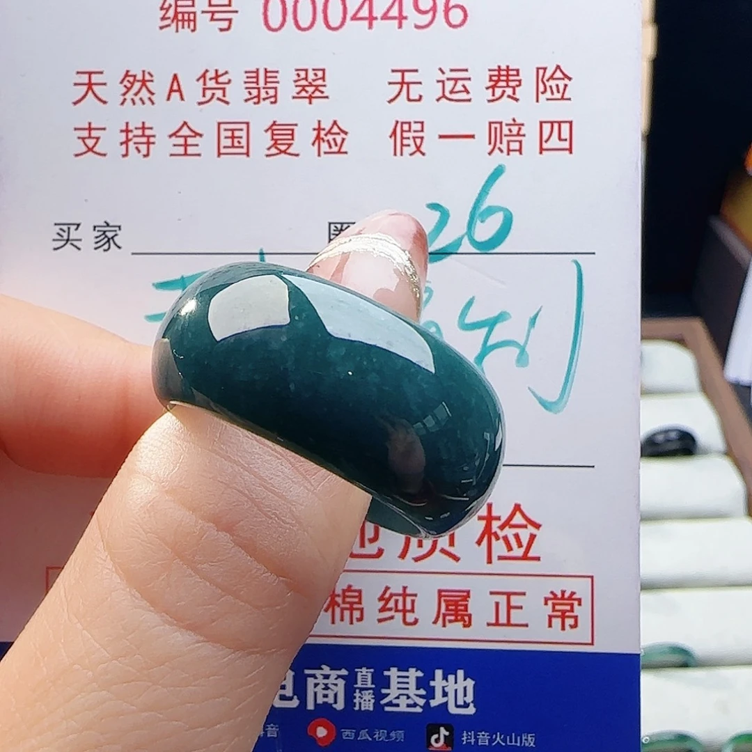 翡翠未镶嵌戒指戒指