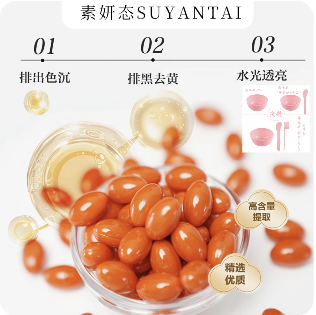 排排豆排色重塑发光肌（送碗勺调膜工具面膜）