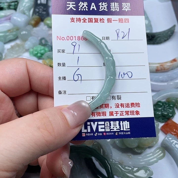 颈饰未镶嵌翡翠用****8