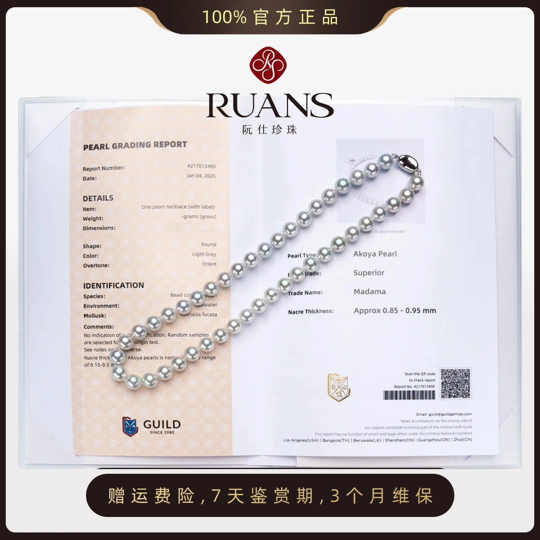 阮仕珍珠下架【蓝血贵族】天然海水真多麻色珍珠项链9-10mm 618特惠