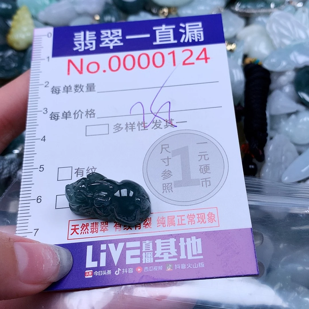 翡翠吊坠(不含链)未镶嵌