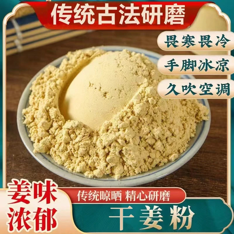 【家家乐补贴】拍1发2罐正宗黄干姜粉配料干净粉质细腻200g/罐炒菜