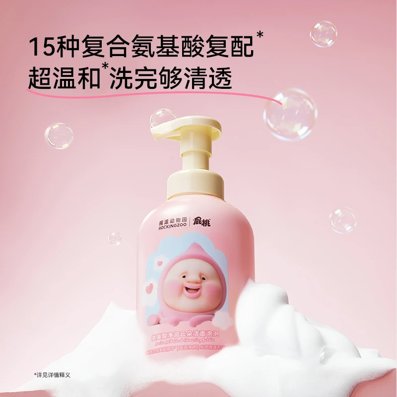 【夏季特促】屁桃联名款氨基酸洗面奶女温和保湿洁面泡泡500g C