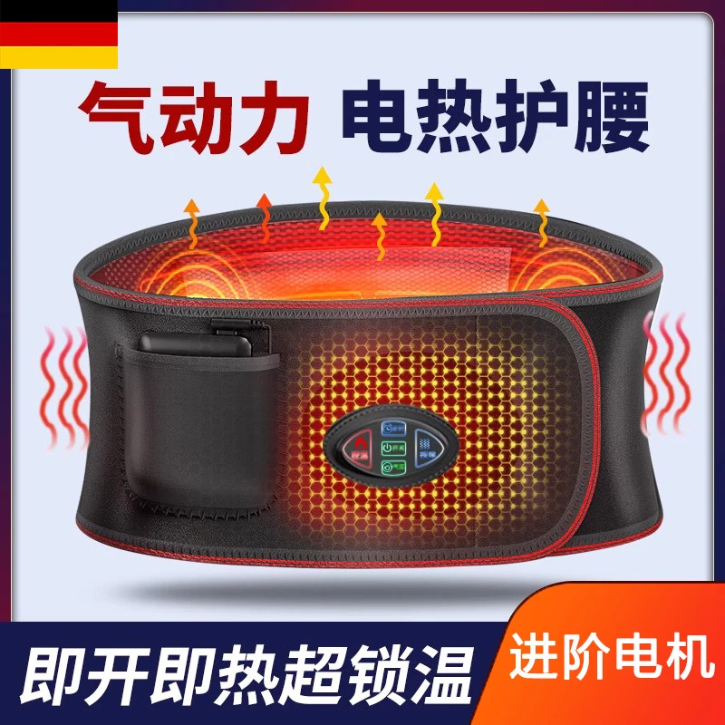 德国德国电加热护腰带气动力充电式发热袋腰部按摩器热敷宫寒暖腰
