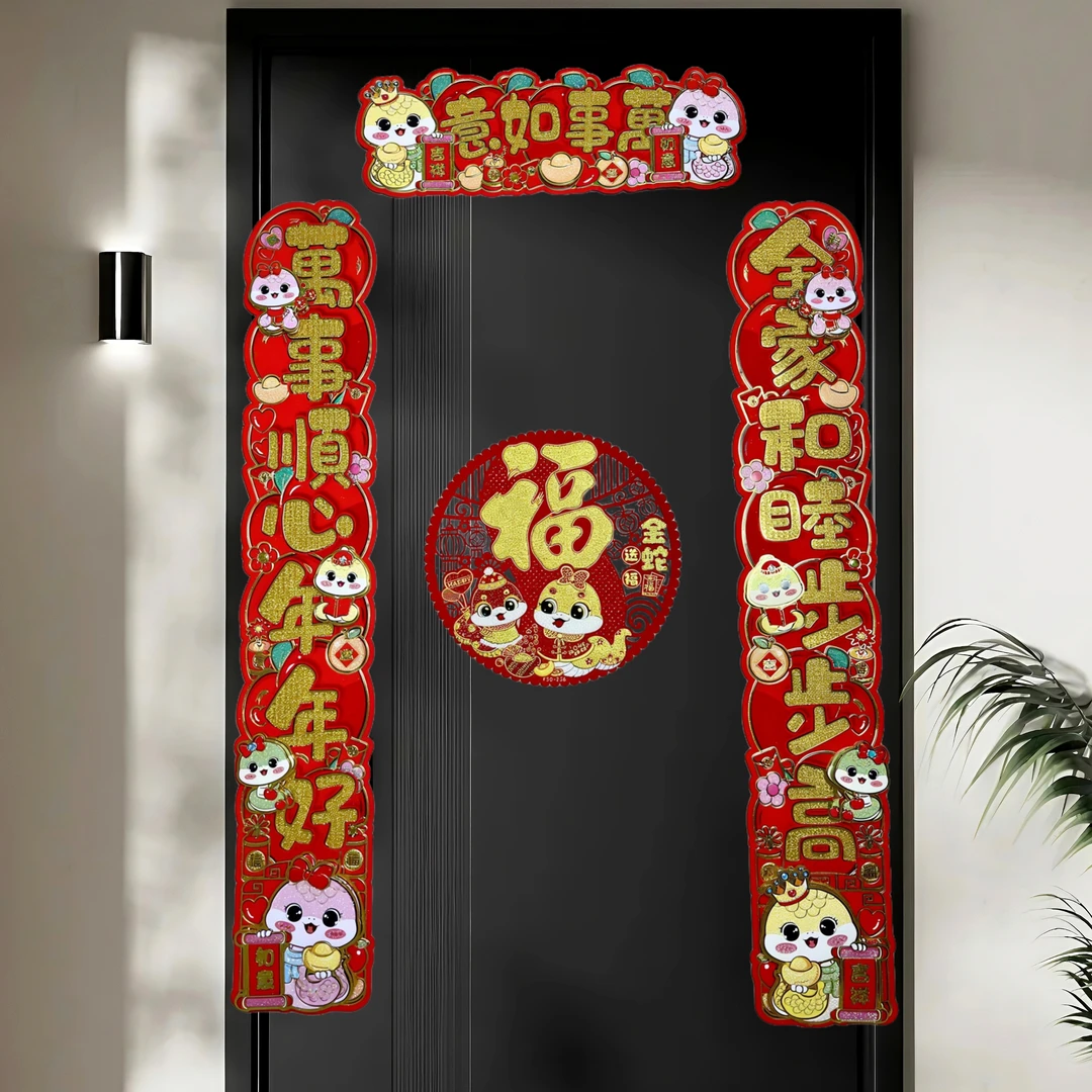 2025新年植绒春联装饰品新款立体春节对联过年门贴大门背胶