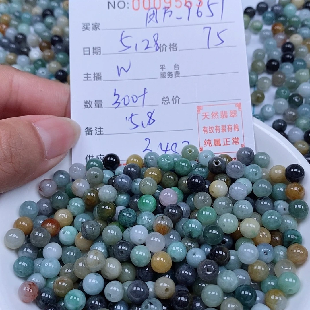 翡翠散珠用****1天然翡翠