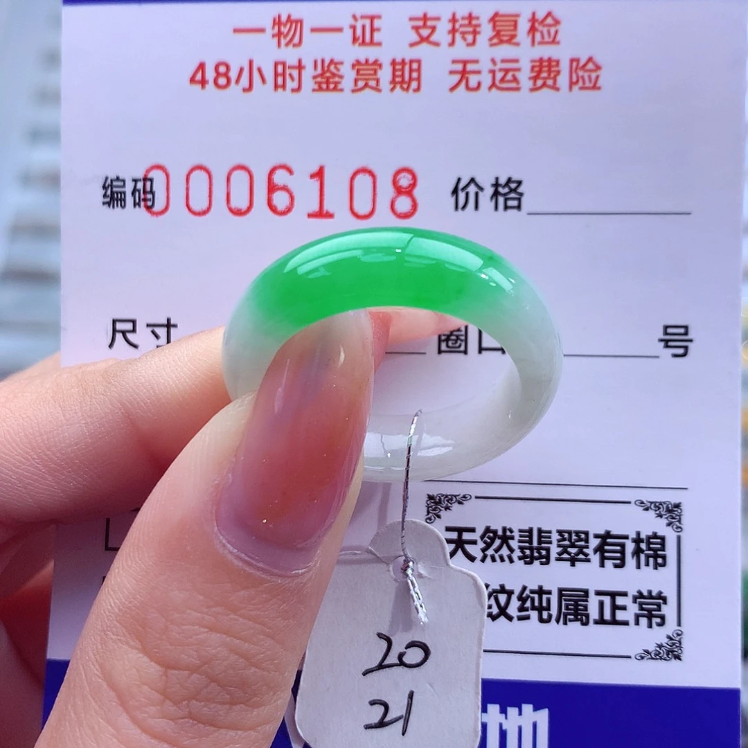 翡翠未镶嵌戒指天然