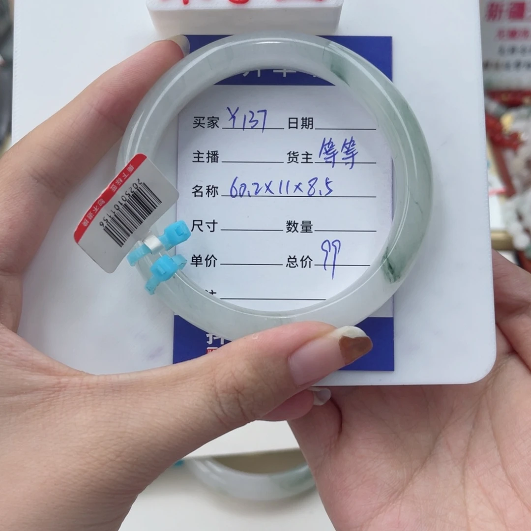 石英质玉手镯未镶嵌