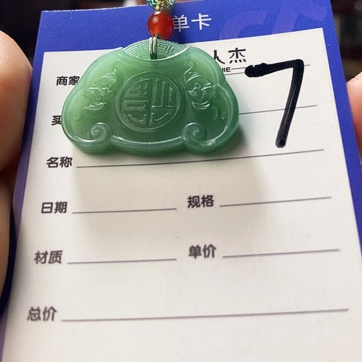 密玉（石英质玉）挂坠未镶嵌