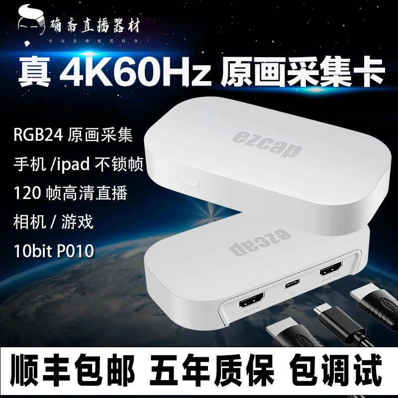 确斋4k高清hdmi视频采集卡直播专用相机手机PS5游戏usb外置采集卡