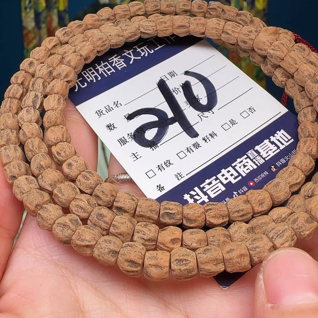 柏香籽/百香籽吊坠
